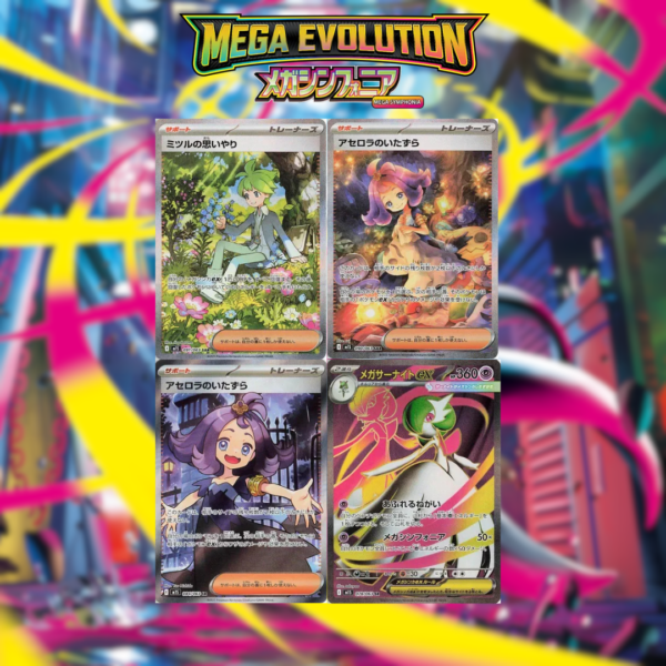 Booster Box Mega Symphonia