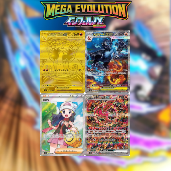 Booster Box Inferno X