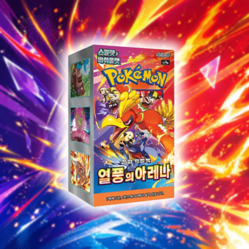 Hot Wave Arena (SV9a) - Coreano